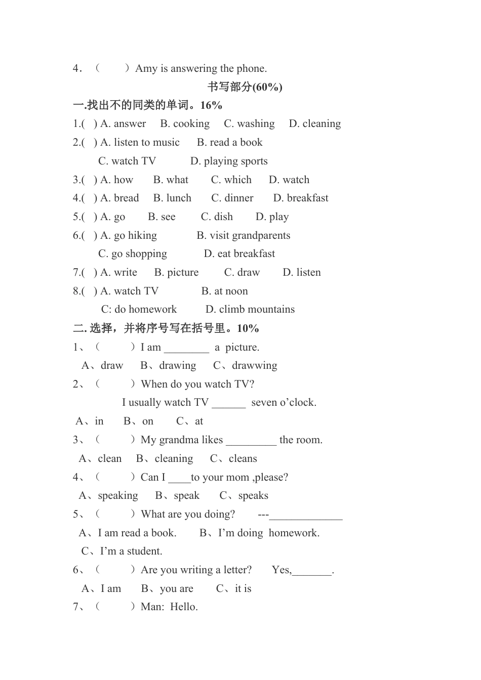 人教PEP英语五年级下册-Unit 4单元检测.docx_第2页