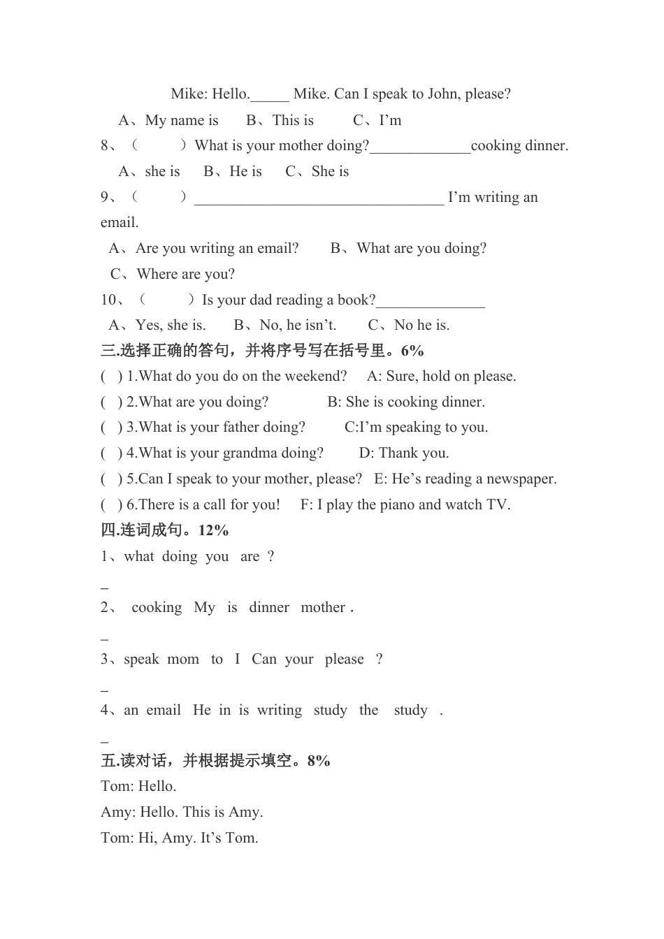 人教PEP英语五年级下册-Unit 4单元检测.docx_第3页