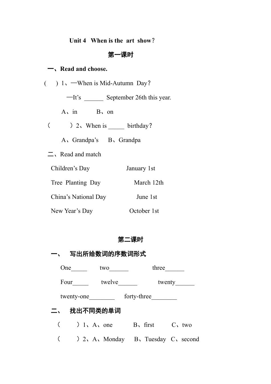 人教PEP英语五年级下册-Unit 4分课时练习.docx_第1页