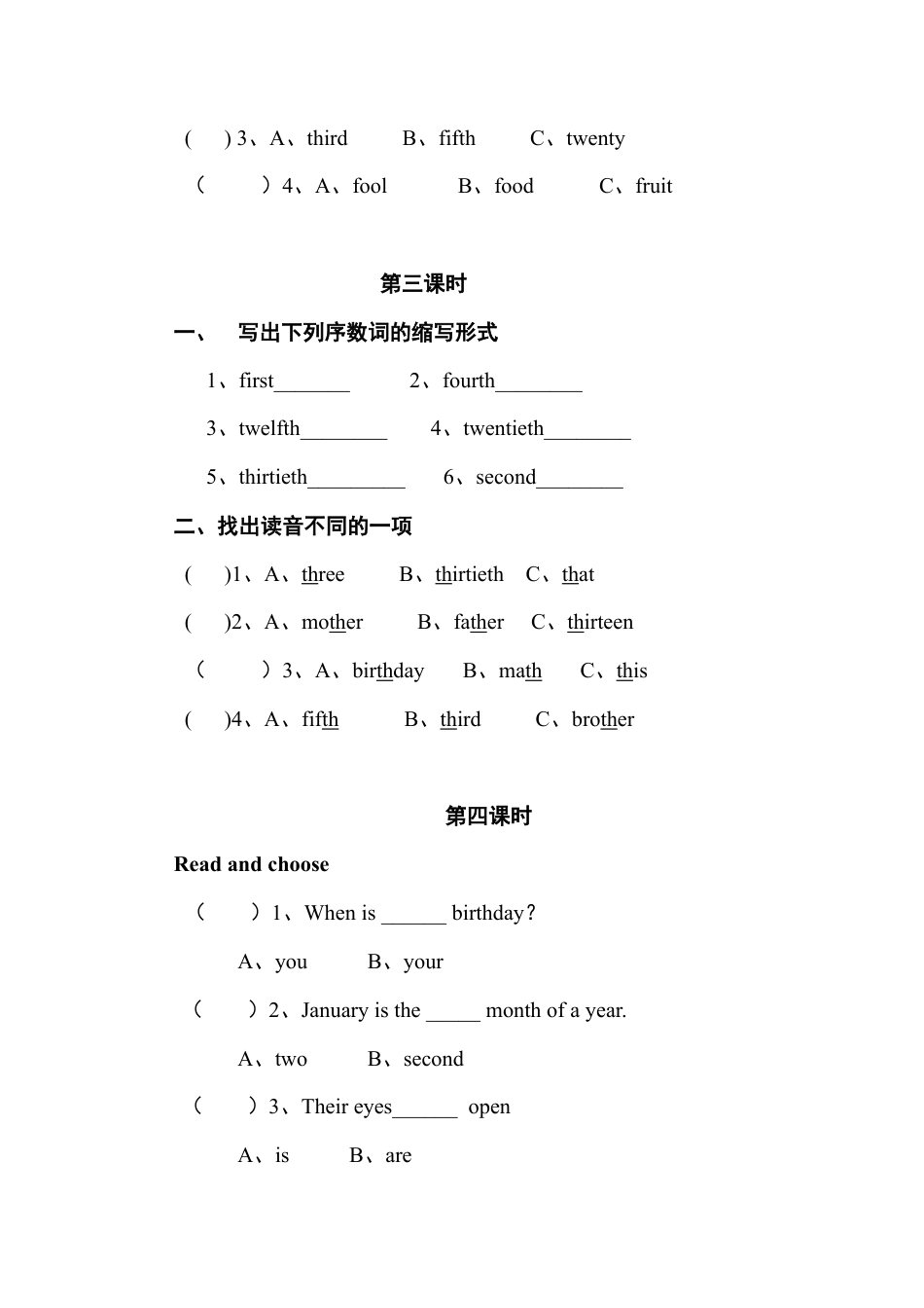 人教PEP英语五年级下册-Unit 4分课时练习.docx_第2页