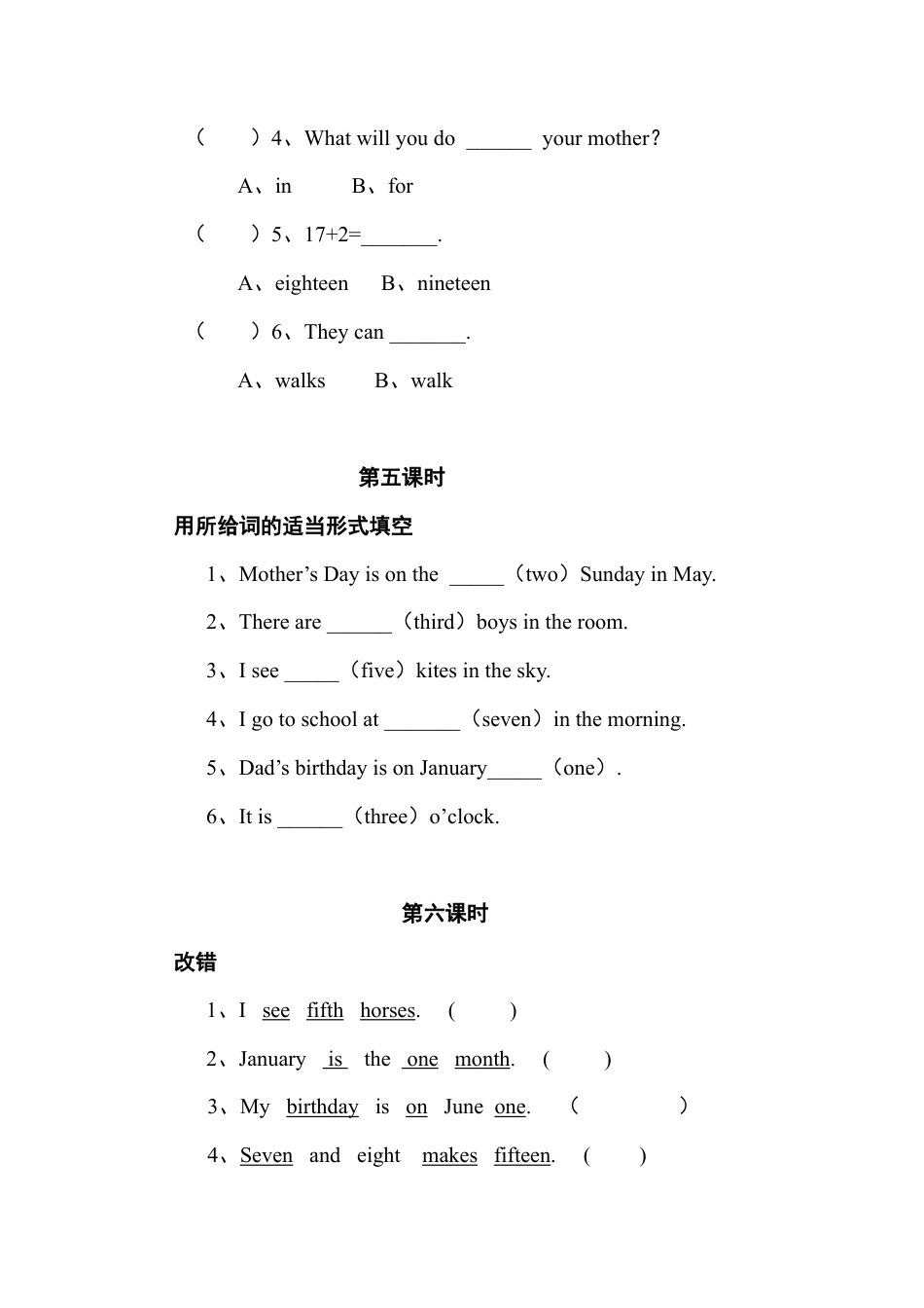 人教PEP英语五年级下册-Unit 4分课时练习.docx_第3页
