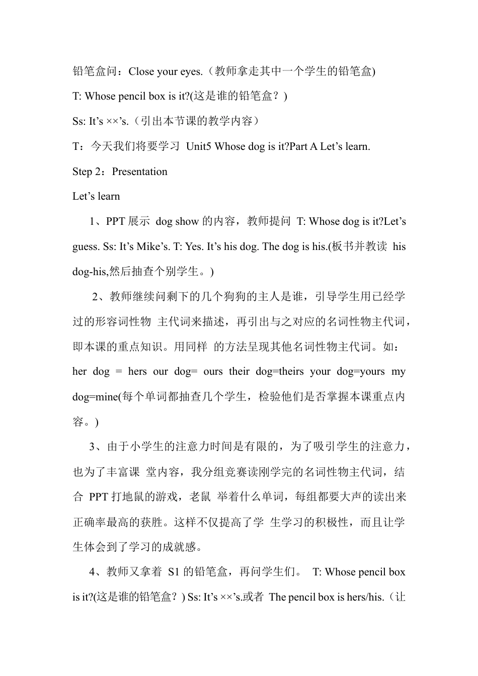 人教PEP英语五年级下册-Unit 5 A Let's learn说课稿.docx_第3页