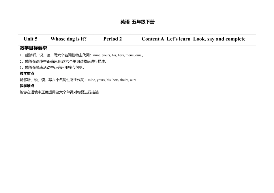 人教PEP英语五年级下册-Unit 5 Part A.docx_第1页