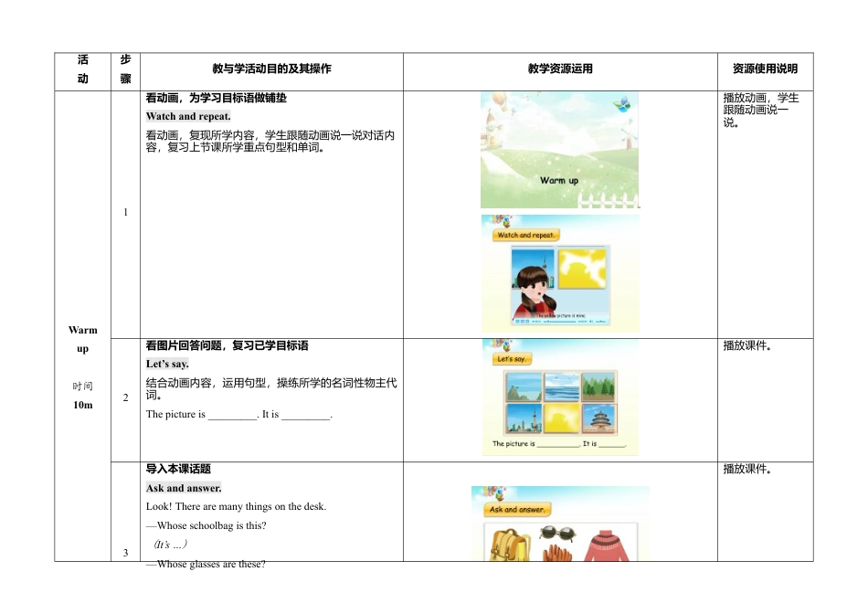 人教PEP英语五年级下册-Unit 5 Part A.docx_第3页