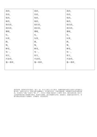 人教PEP英语五年级下册-Unit 5 单词背诵默写纸.docx