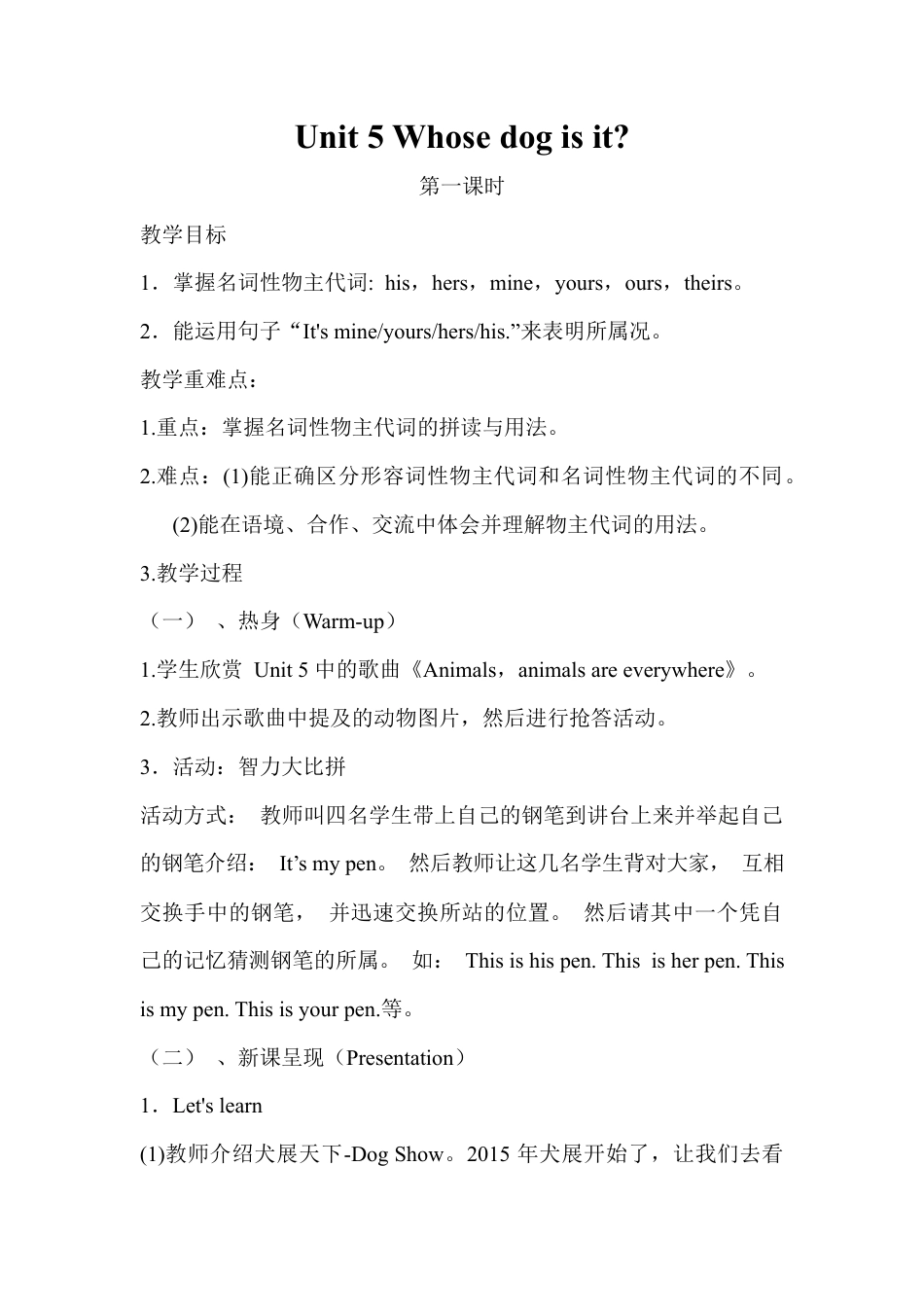 人教PEP英语五年级下册-Unit 5 教案（二）.docx_第1页