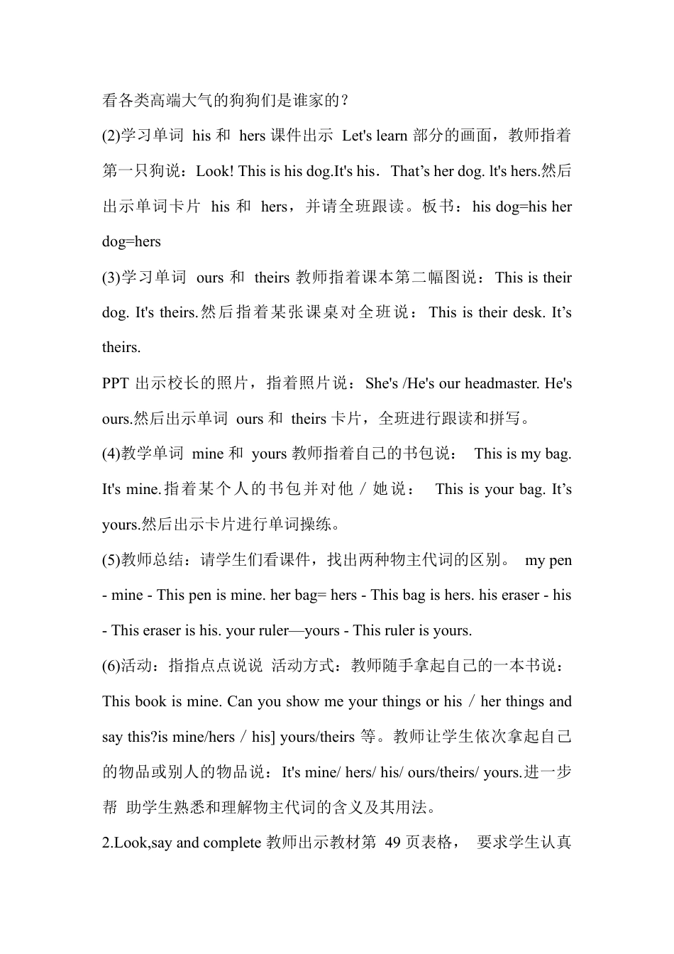 人教PEP英语五年级下册-Unit 5 教案（二）.docx_第2页