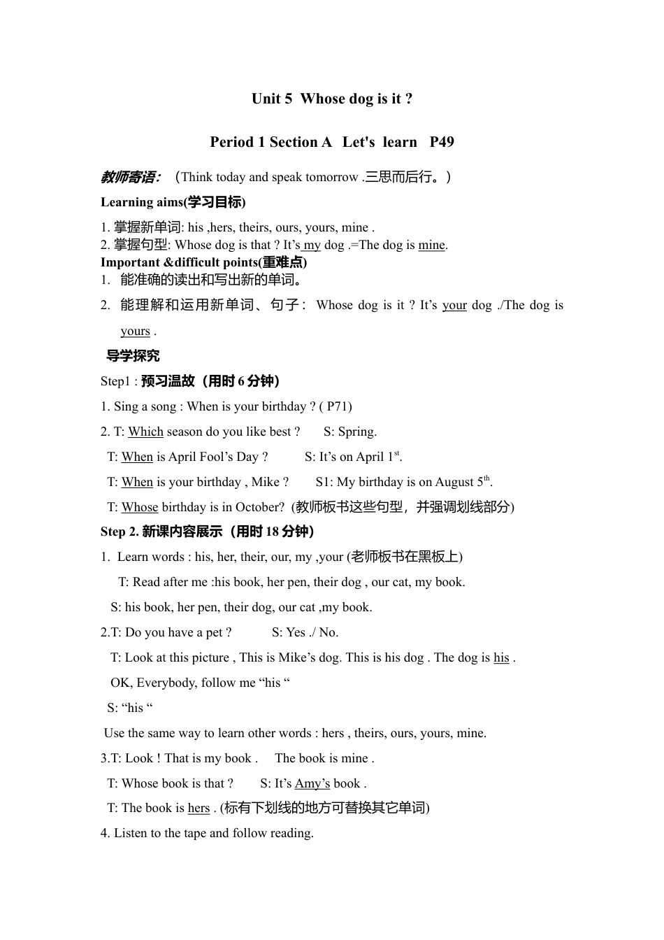 人教PEP英语五年级下册-Unit 5 教案（三）.docx_第1页