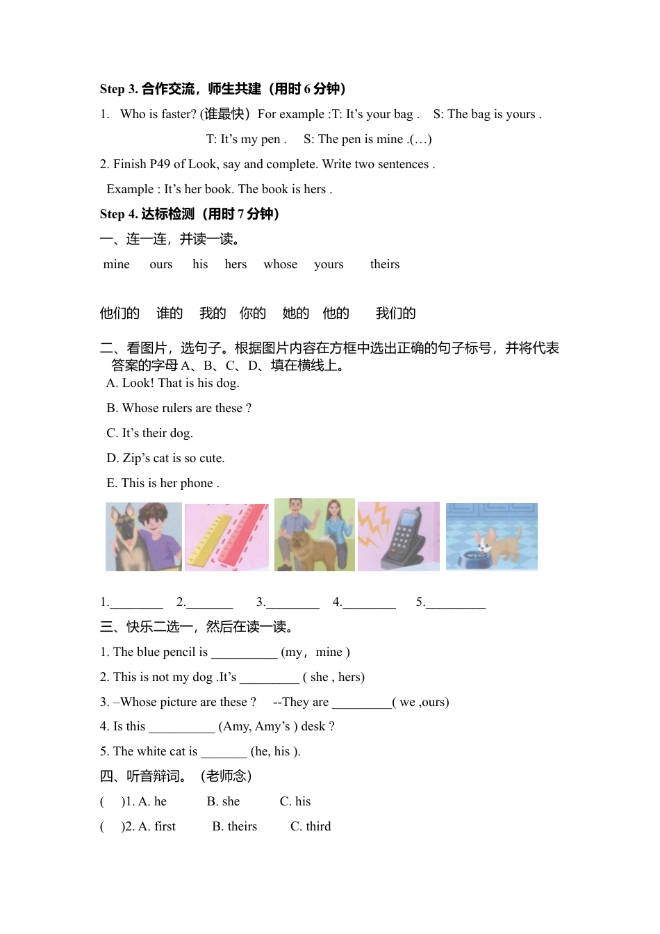 人教PEP英语五年级下册-Unit 5 教案（三）.docx_第2页