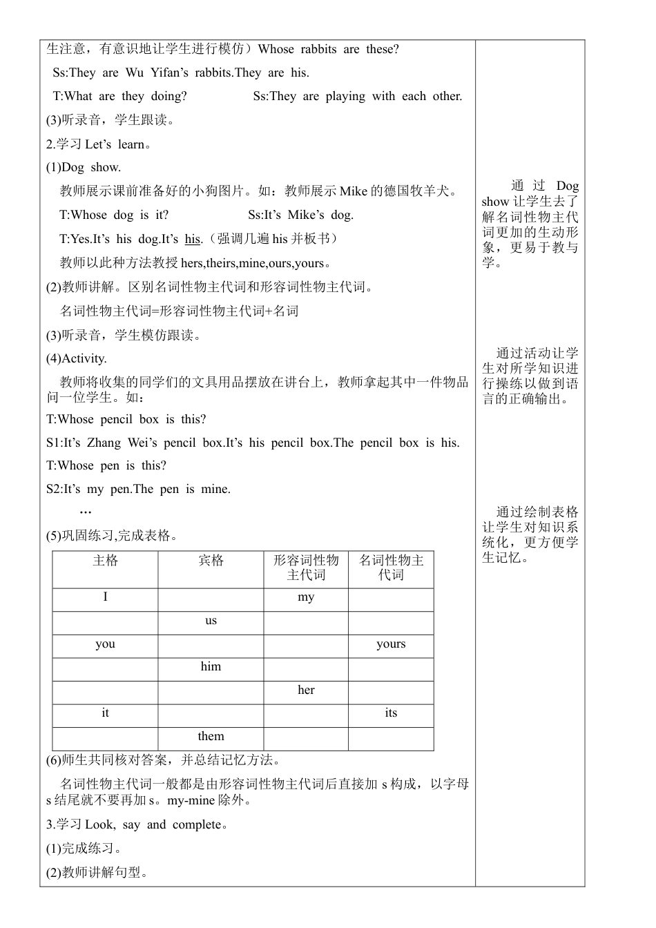 人教PEP英语五年级下册-Unit 5 教案（一）.docx_第2页