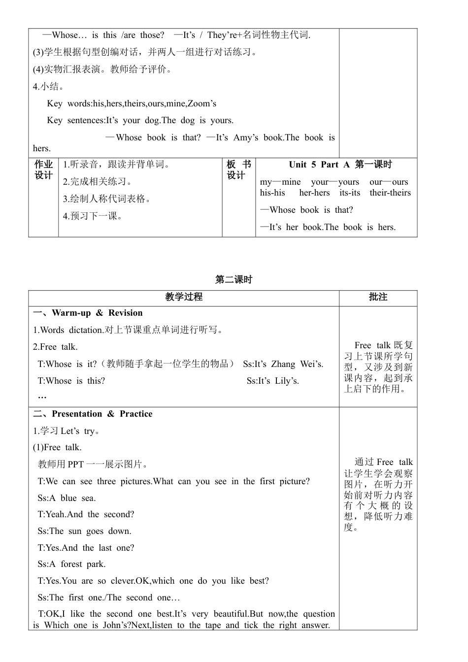人教PEP英语五年级下册-Unit 5 教案（一）.docx_第3页