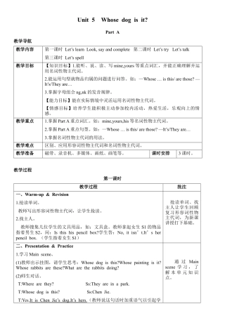 人教PEP英语五年级下册-Unit 5 教案（一）.docx