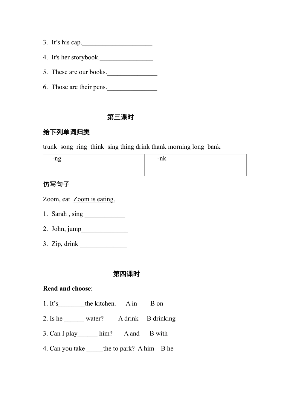 人教PEP英语五年级下册-Unit 5分课时训练.docx_第2页