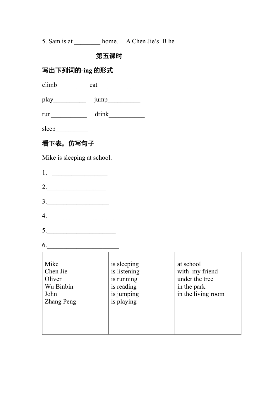 人教PEP英语五年级下册-Unit 5分课时训练.docx_第3页