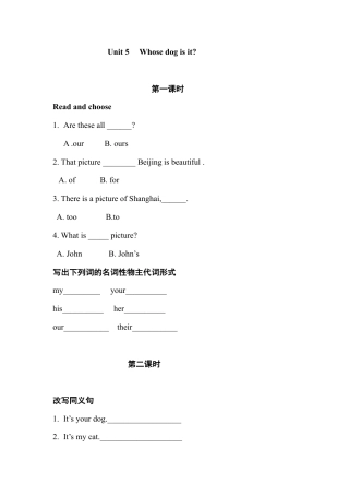 人教PEP英语五年级下册-Unit 5分课时训练.docx