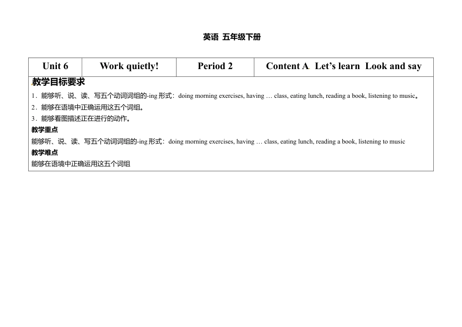人教PEP英语五年级下册-Unit 6 A  Let's learn&Look and say.docx_第1页
