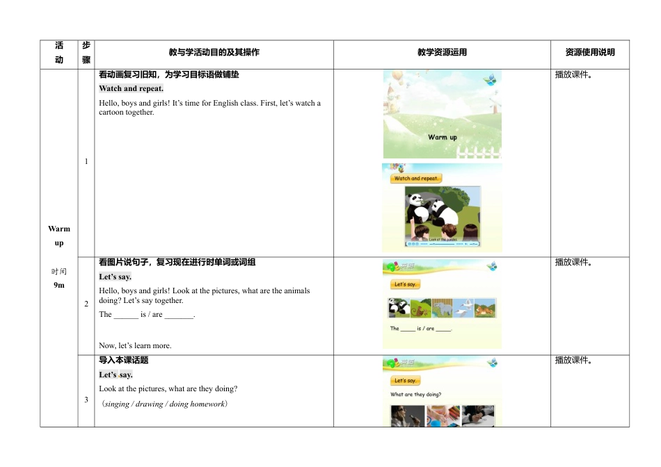 人教PEP英语五年级下册-Unit 6 A  Let's learn&Look and say.docx_第3页