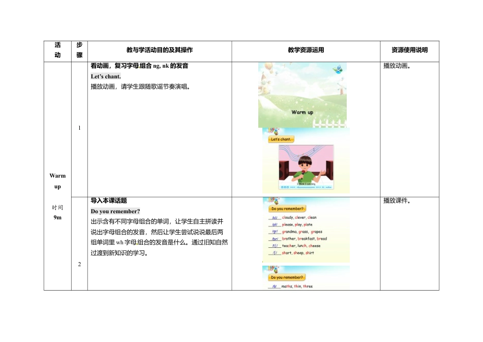 人教PEP英语五年级下册-Unit 6 A  Let's spell.docx_第3页