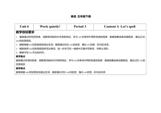 人教PEP英语五年级下册-Unit 6 A  Let's spell.docx