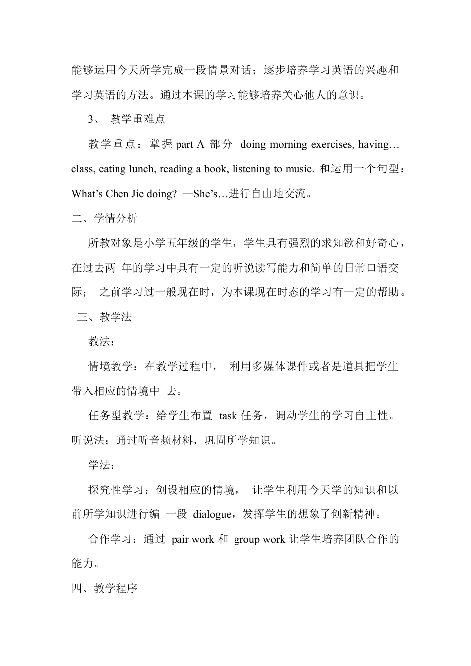 人教PEP英语五年级下册-Unit 6 A Let's learn说课稿.docx_第2页