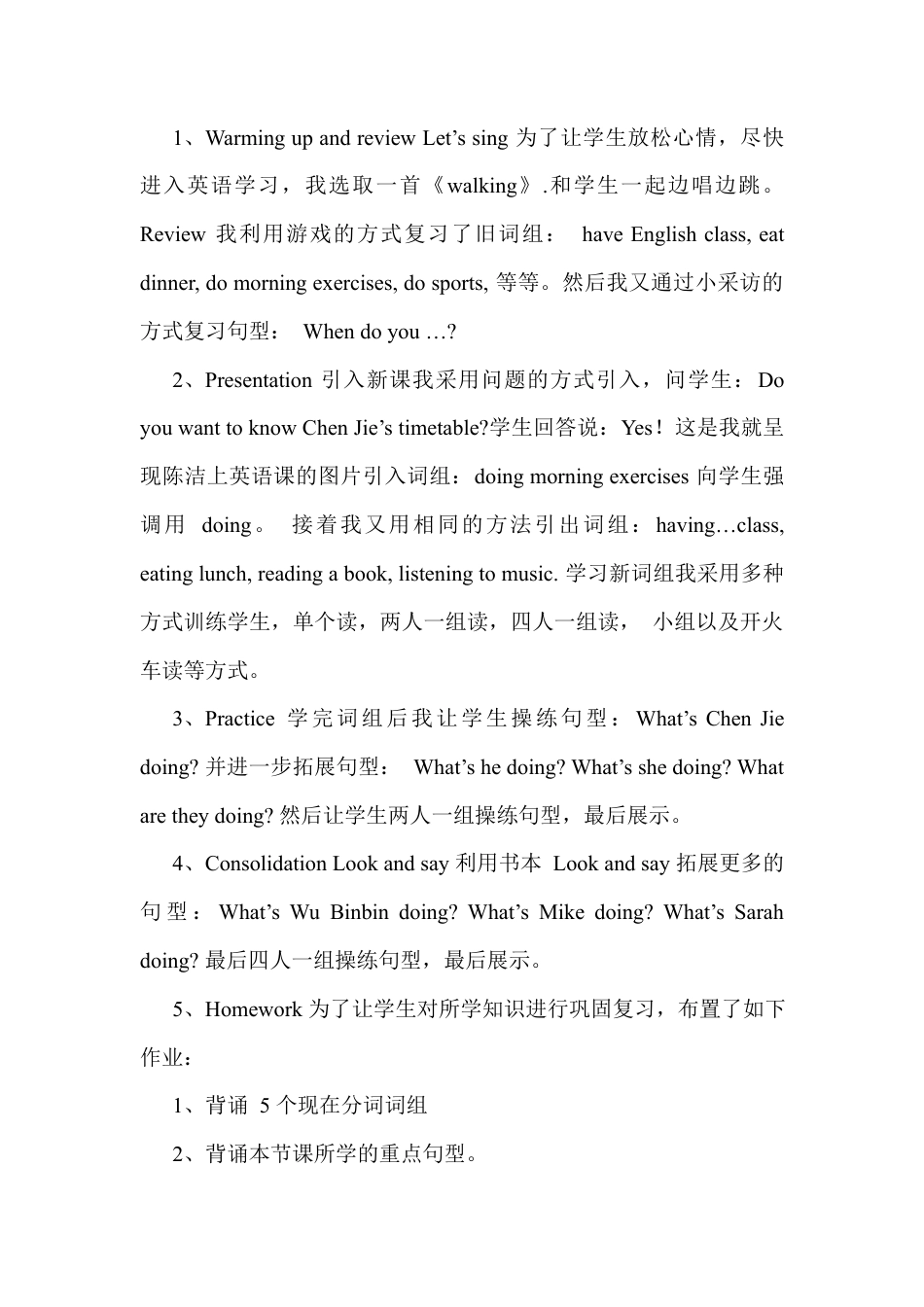 人教PEP英语五年级下册-Unit 6 A Let's learn说课稿.docx_第3页