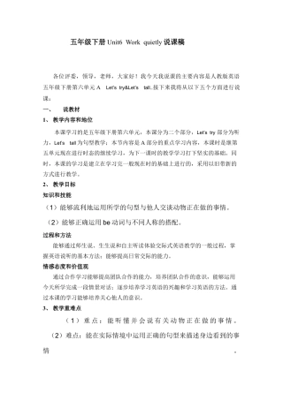 人教PEP英语五年级下册-Unit 6 A Let's try&Let's talk说课稿.docx