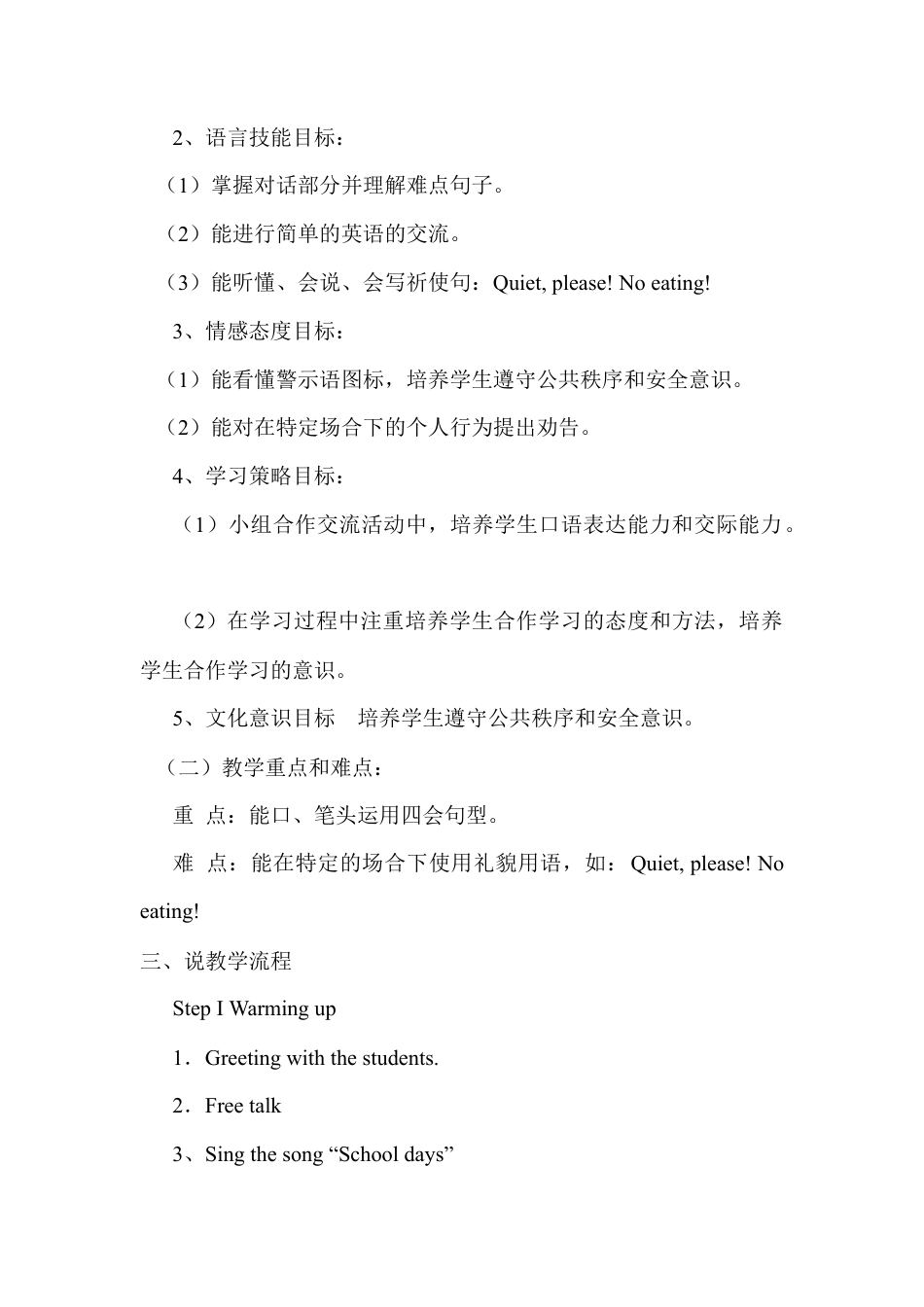 人教PEP英语五年级下册-Unit 6 B Let's try&Let's talk说课稿.docx_第2页
