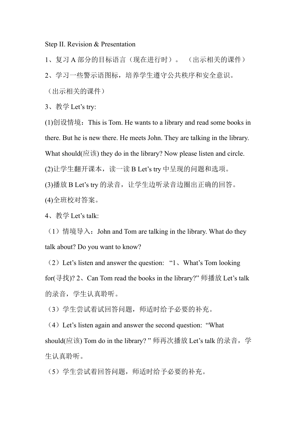 人教PEP英语五年级下册-Unit 6 B Let's try&Let's talk说课稿.docx_第3页