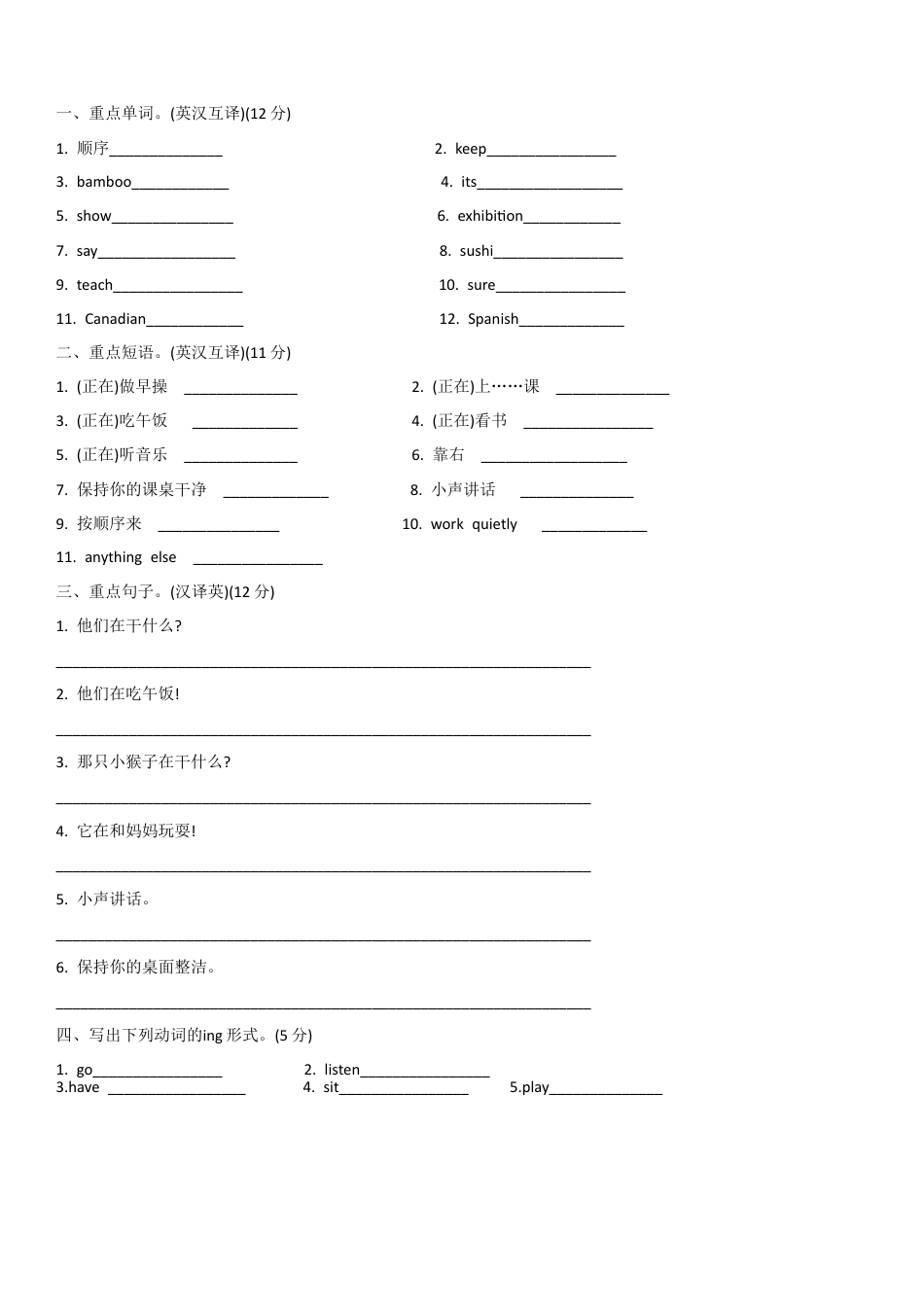 人教PEP英语五年级下册-Unit 6 词句默写清单.docx_第1页