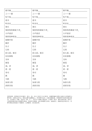 人教PEP英语五年级下册-Unit 6 单词背诵默写纸.docx