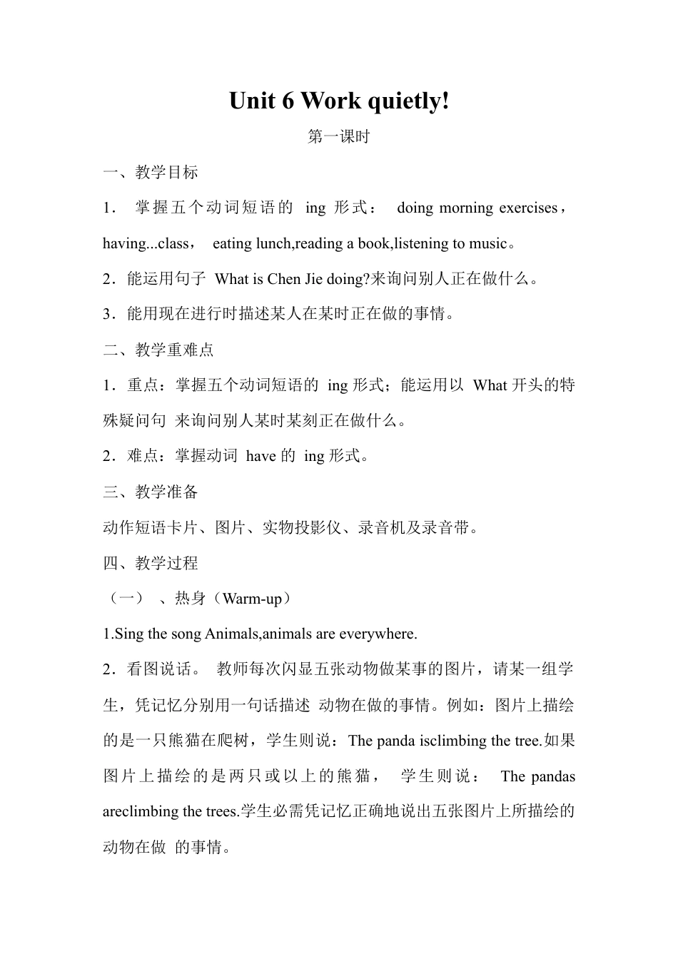 人教PEP英语五年级下册-Unit 6 教案（二）.docx_第1页