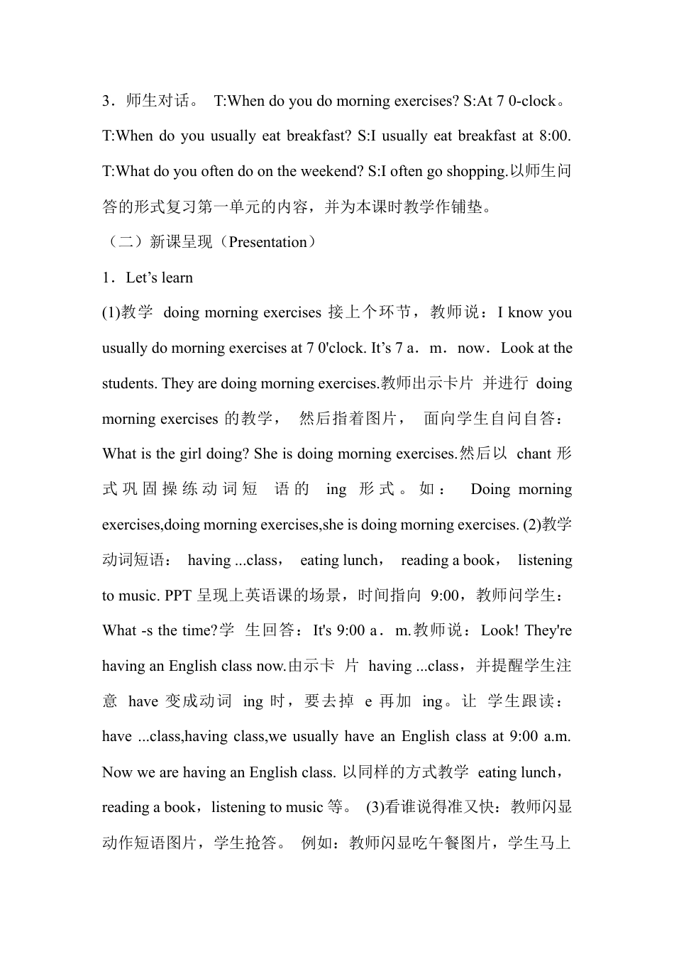 人教PEP英语五年级下册-Unit 6 教案（二）.docx_第2页