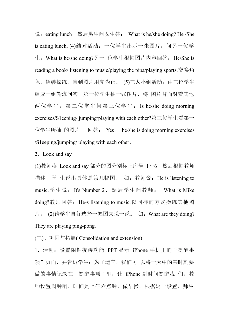 人教PEP英语五年级下册-Unit 6 教案（二）.docx_第3页