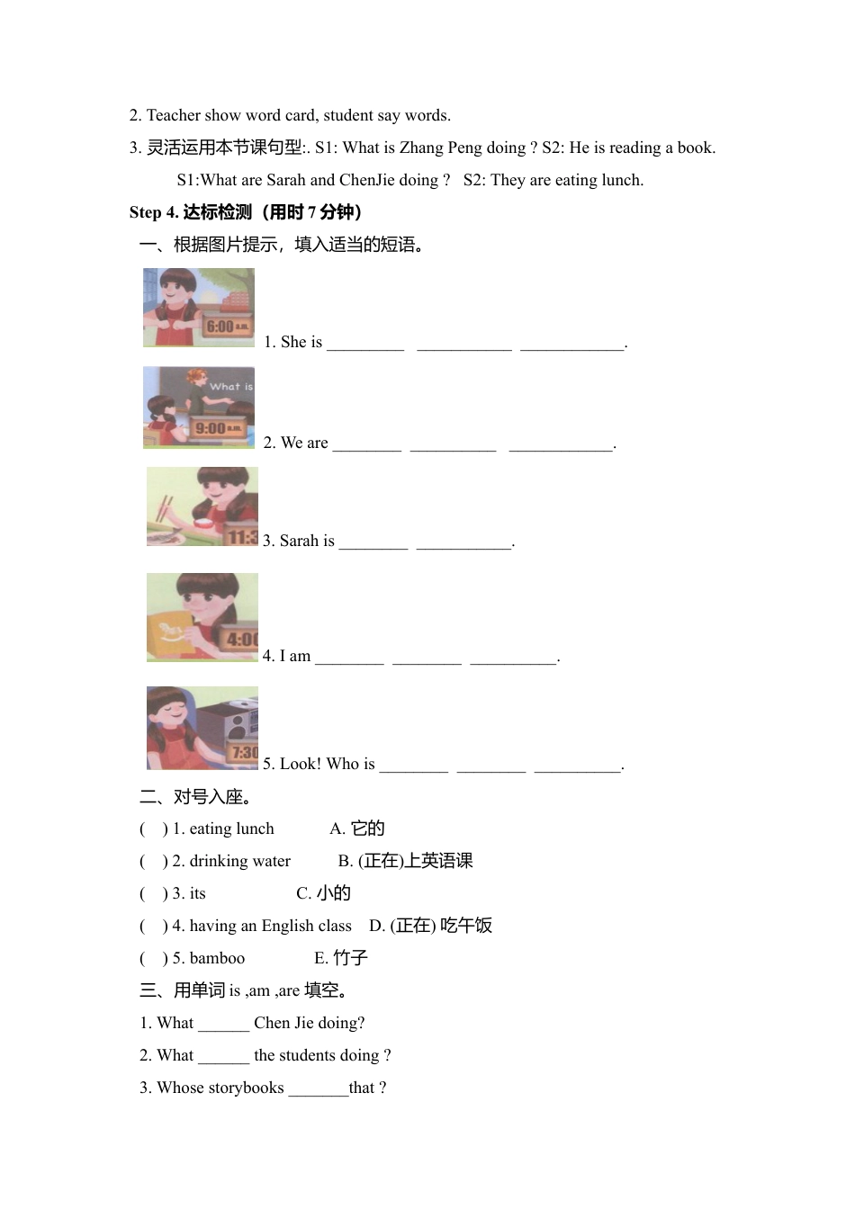 人教PEP英语五年级下册-Unit 6 教案（三）.docx_第2页