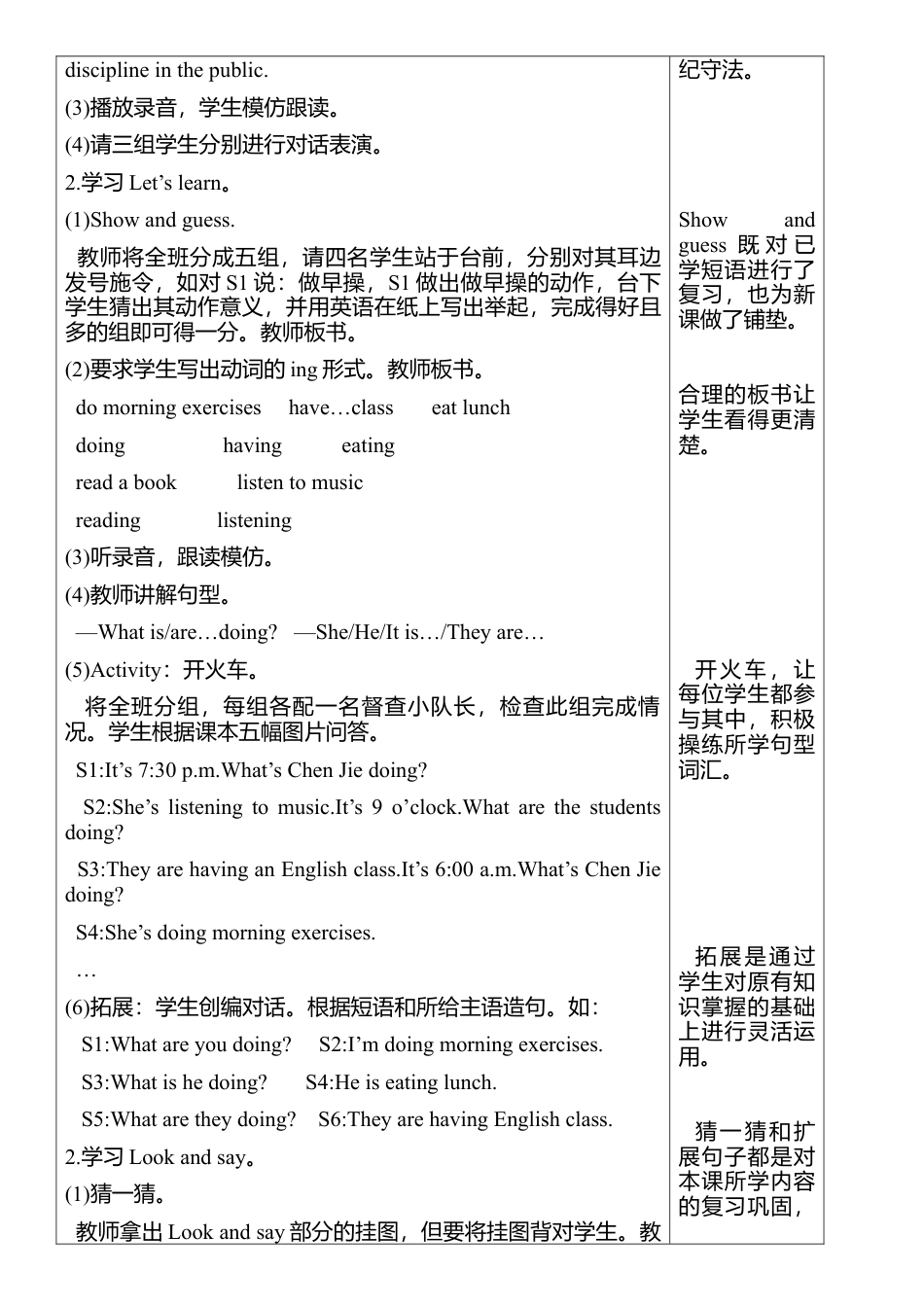 人教PEP英语五年级下册-Unit 6 教案（一）.docx_第2页