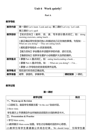 人教PEP英语五年级下册-Unit 6 教案（一）.docx