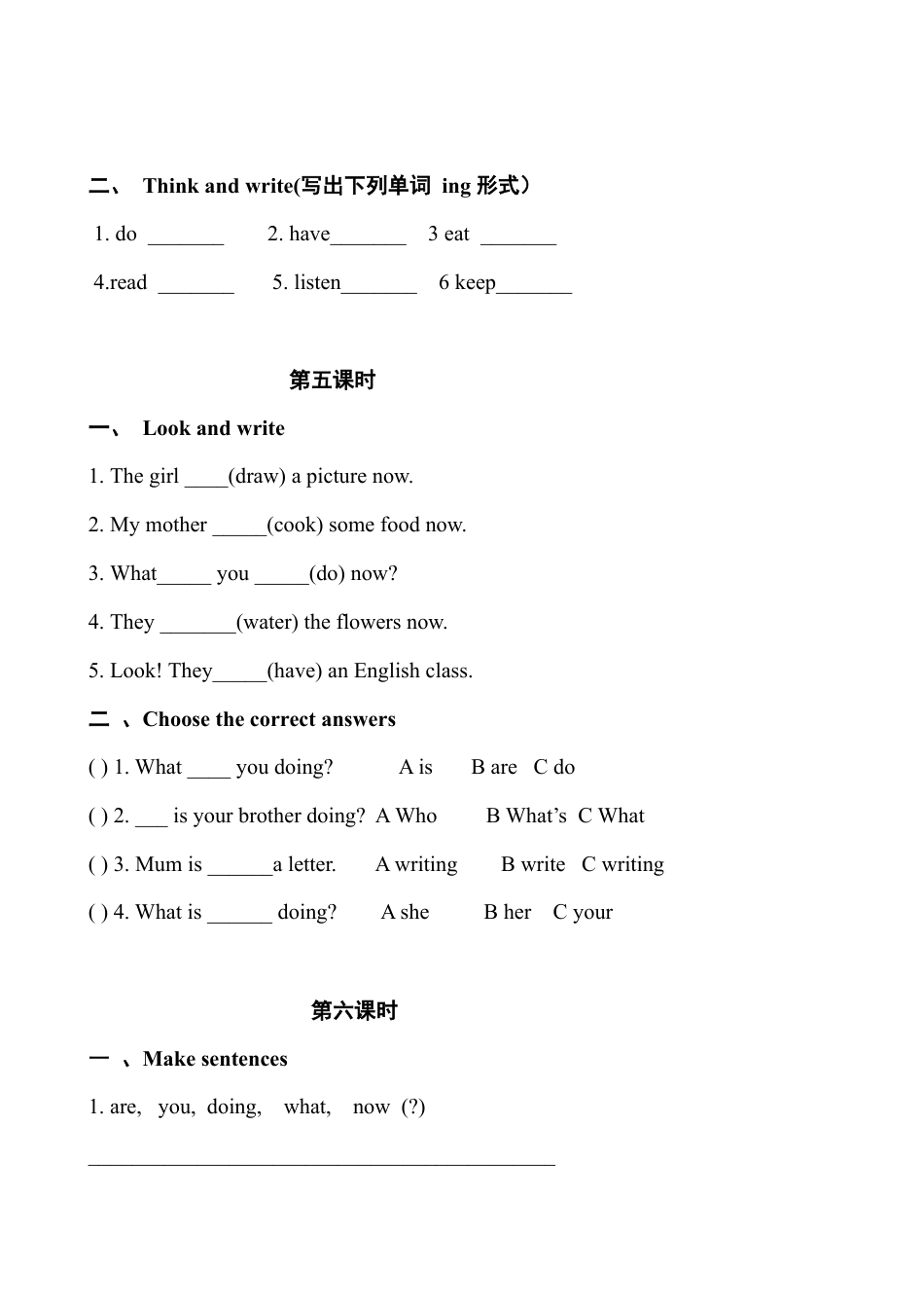 人教PEP英语五年级下册-Unit 6分课时训练.docx_第3页