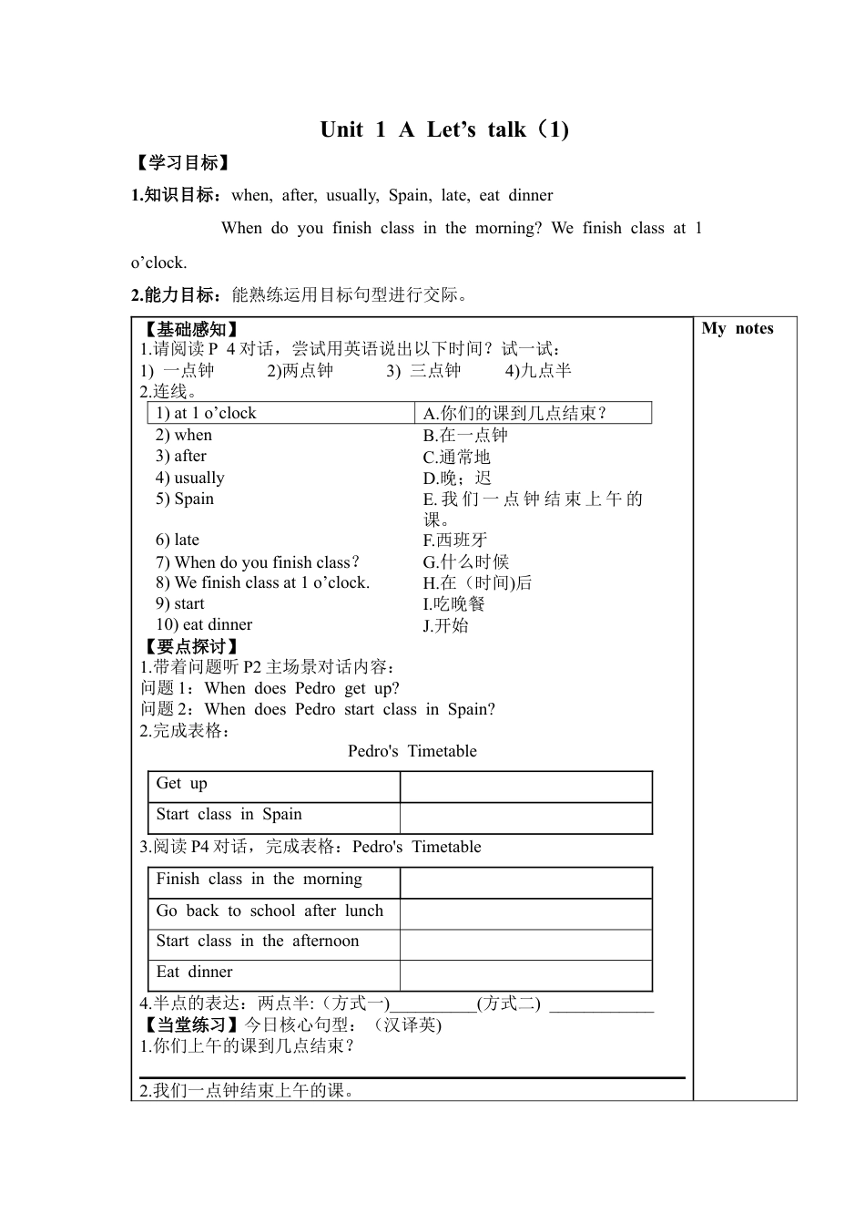 人教PEP英语五年级下册-unit1.docx_第1页