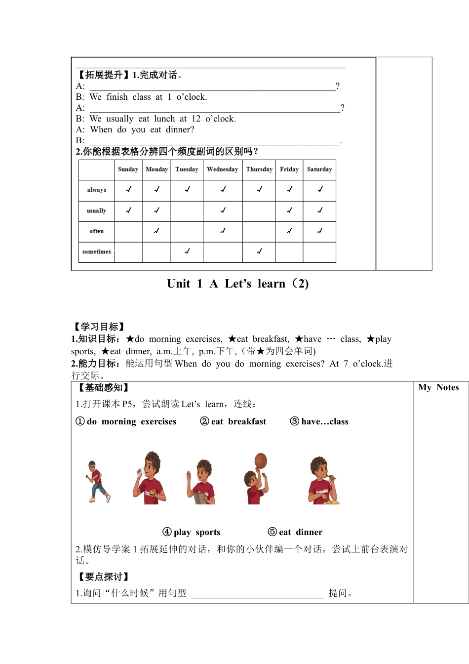 人教PEP英语五年级下册-unit1.docx_第2页