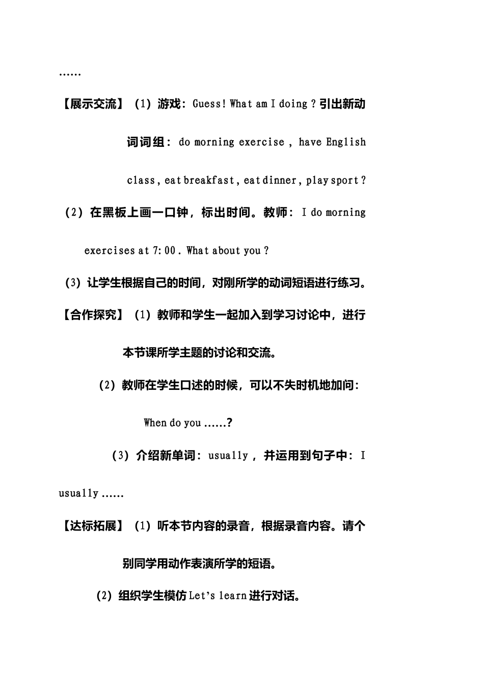 人教PEP英语五年级下册-unit1综合.docx_第2页