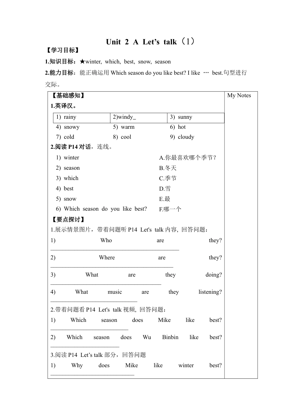 人教PEP英语五年级下册-unit2.docx_第1页