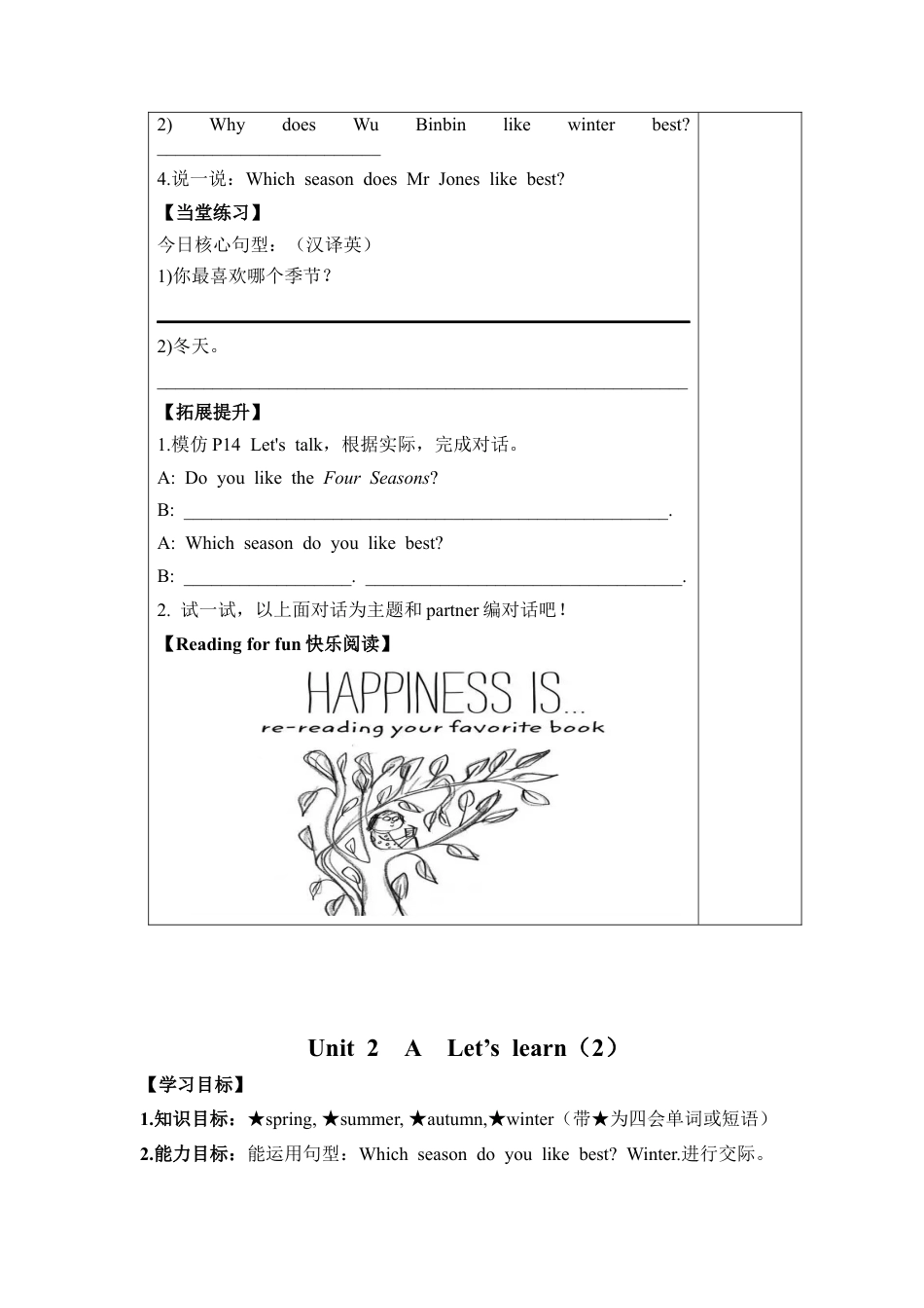 人教PEP英语五年级下册-unit2.docx_第2页