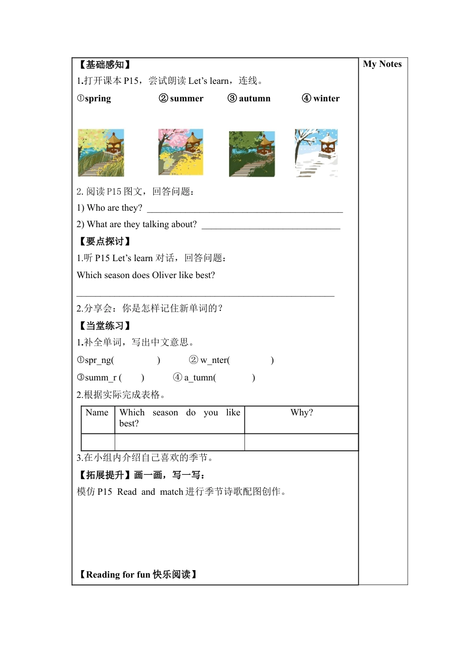 人教PEP英语五年级下册-unit2.docx_第3页