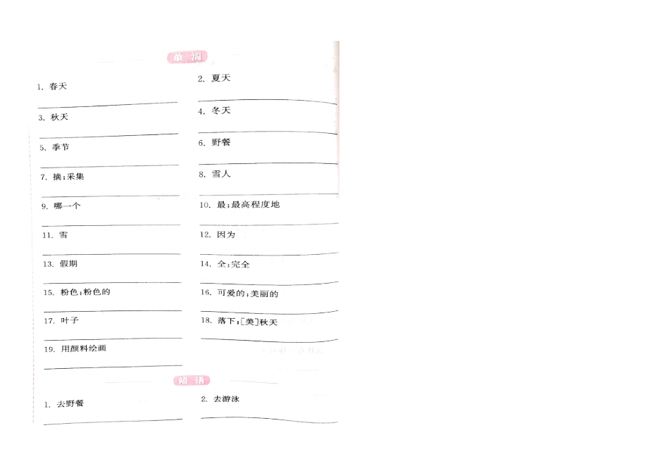 人教PEP英语五年级下册-Unit2词句短语练习.docx_第1页