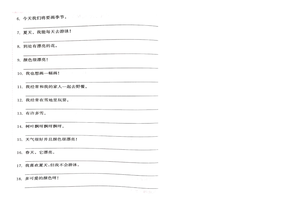 人教PEP英语五年级下册-Unit2词句短语练习.docx_第3页