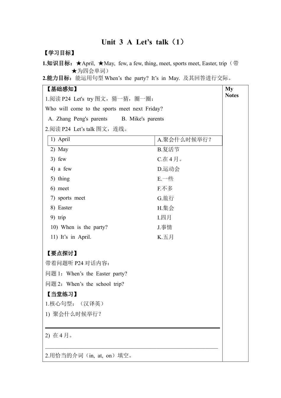 人教PEP英语五年级下册-unit3.docx_第1页