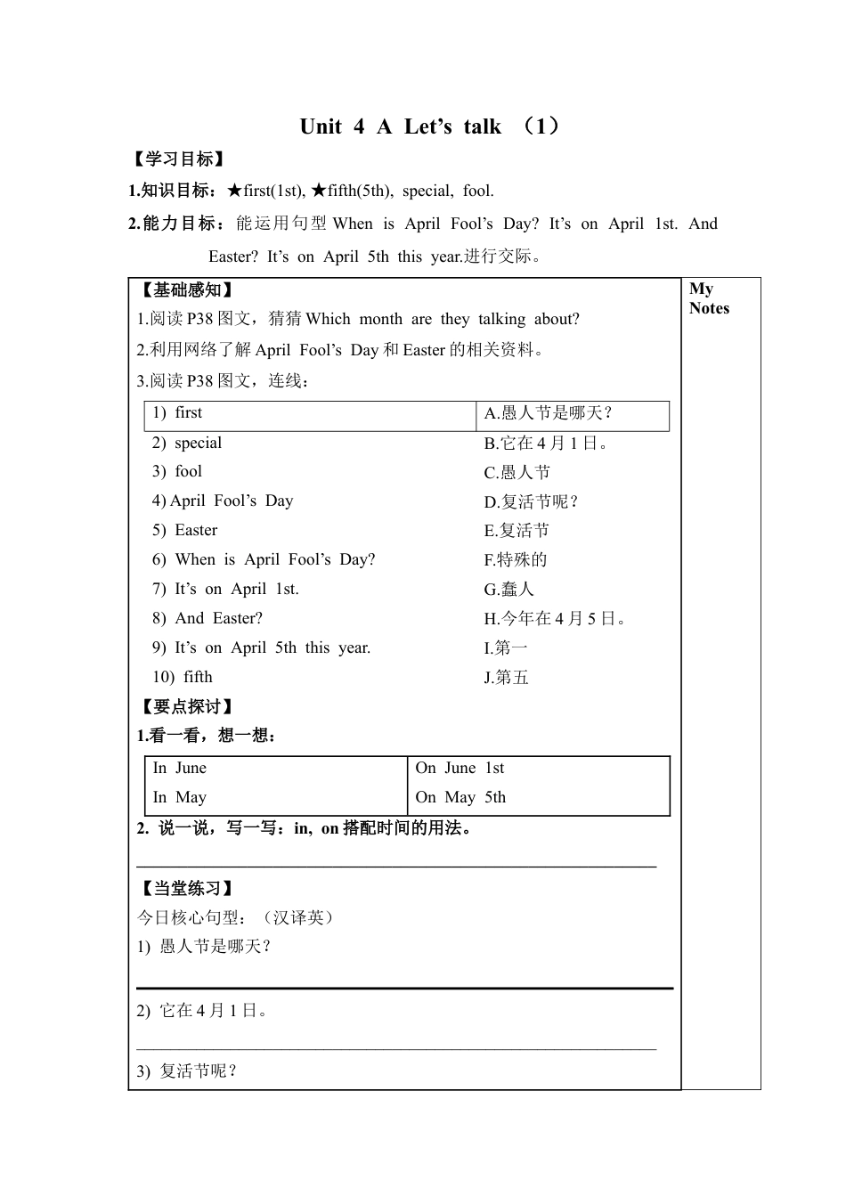 人教PEP英语五年级下册-unit4.docx_第1页