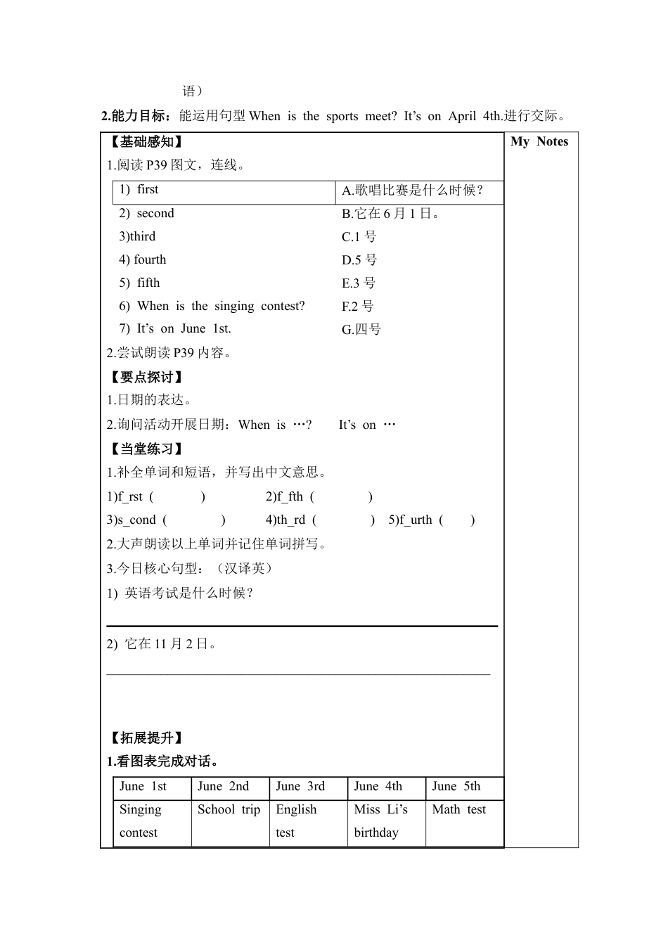 人教PEP英语五年级下册-unit4.docx_第3页