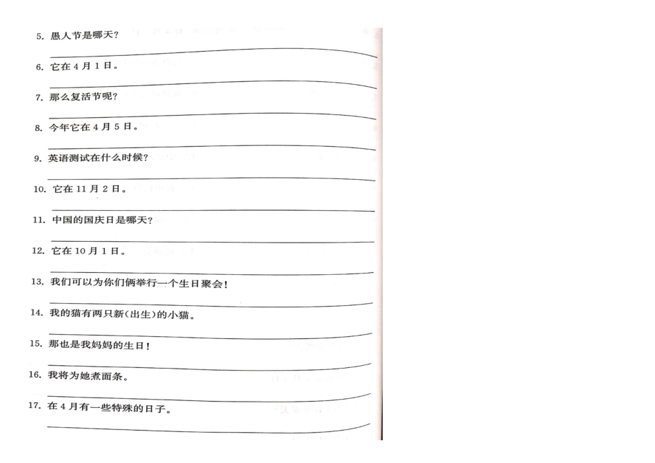 人教PEP英语五年级下册-Unit4词句短语清单.docx_第2页