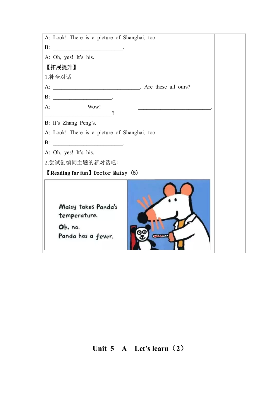 人教PEP英语五年级下册-unit5.docx_第2页